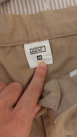 מכנסי צופים