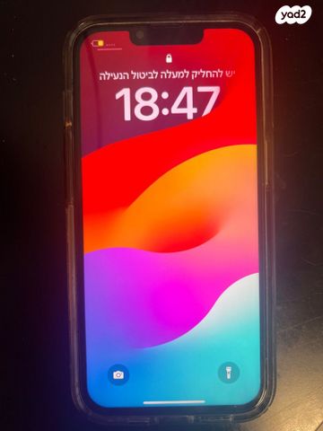 אייפון 13 מעולה