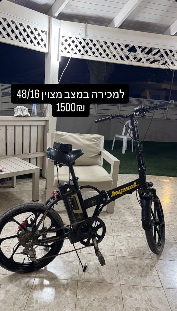 אופניים 48/16