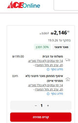 ארון כניסה לבית