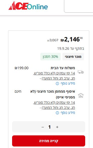 ארון כניסה לבית