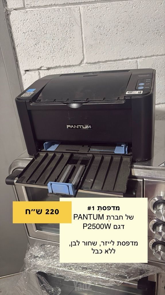 מדפסת