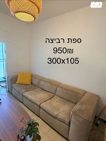 ספה גדולה