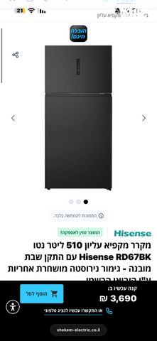 מקרר