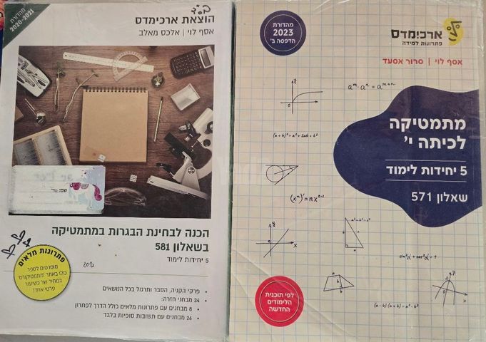 ספרי לימוד