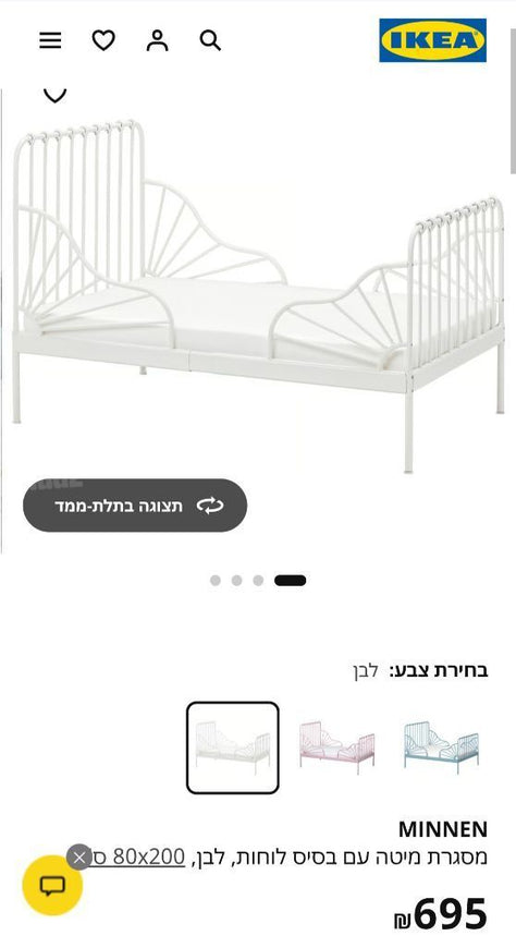 מיטת מעבר