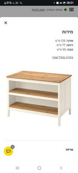 אי מטבח "איקאה"