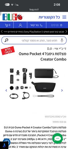 osmo pocket 4 creator combo