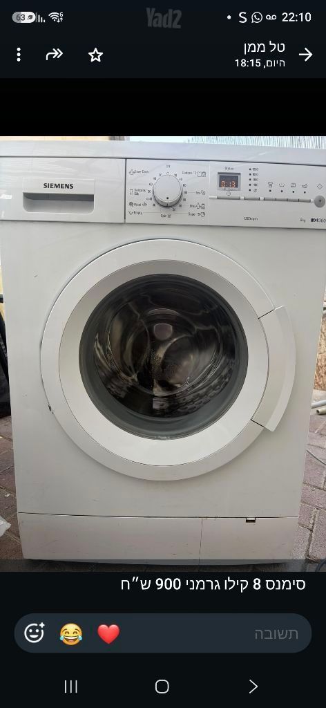 מכונת כביסה