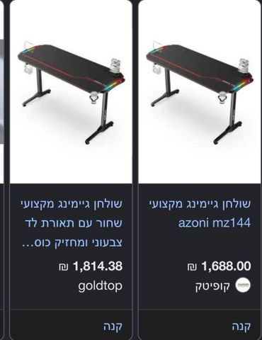 שולחן גיימינג