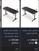 שולחן גיימינג