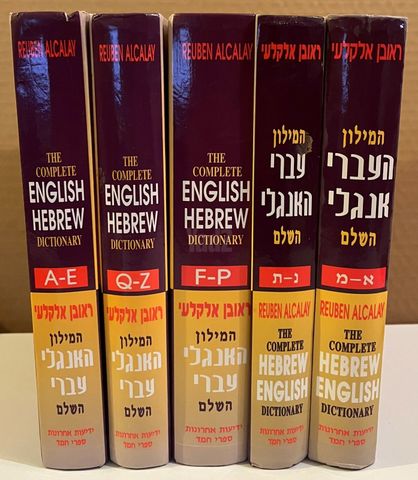 מילון
