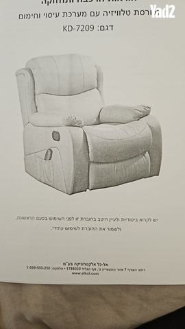 כורסת מסג' חדשה
