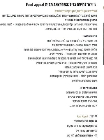 טוסטר גריל