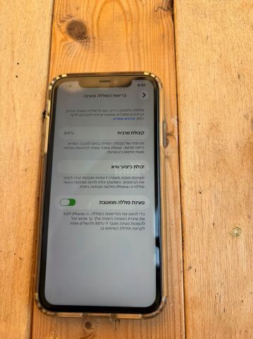 אייפון 11