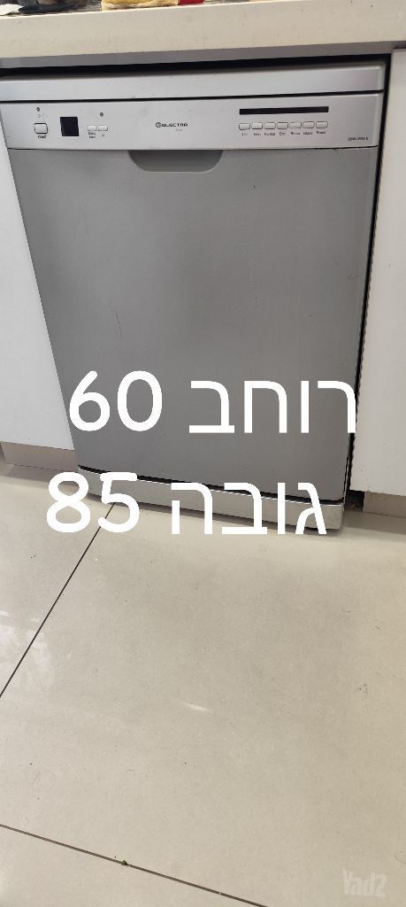 מדיח כלים