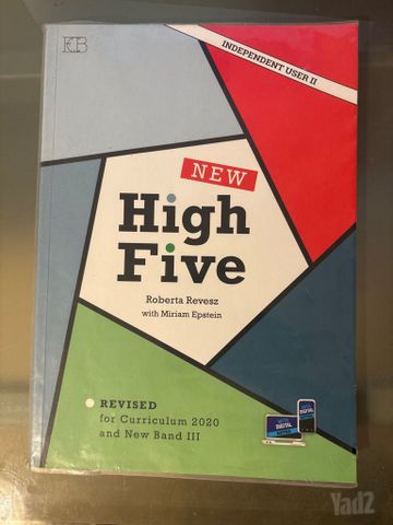 new high five ספר אנגלית