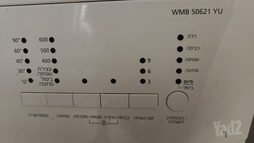 5 ק''ג BEKO