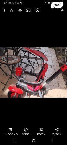 סמארט  טרייק ודונה.