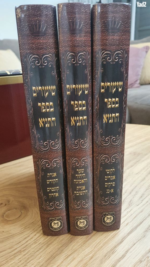 ספרי קודש