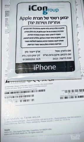 טלפון סלולרי