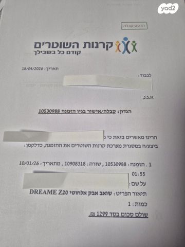 שואב אבק dreamy z20
