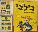 קומיקס בילבי