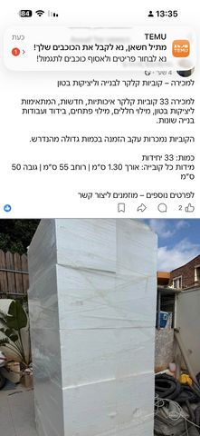 קוביות קלקר