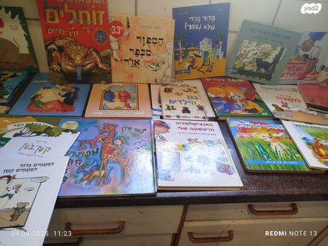 ספרי ילדים