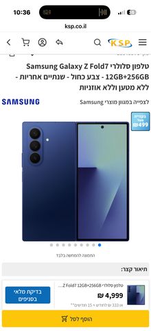 Galaxy Z Fold 7 256GB Black