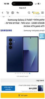 Galaxy Z Fold 7 256GB Black