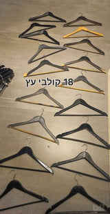 קולבי עץ
