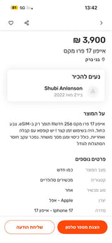 אייפון 17 פרו מקס e-sim