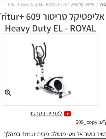 מכשיר כושר