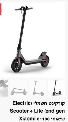 Xiaomi MI Electric Scooter 4