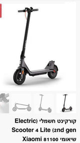 Xiaomi MI Electric Scooter 4