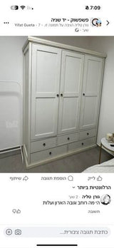 חדר ילדים