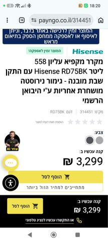 מקרר
