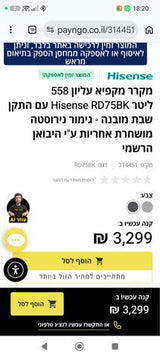 מקרר