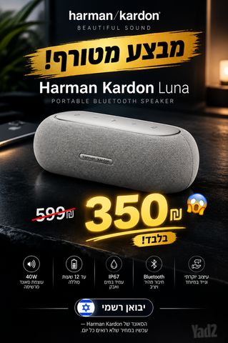 Harman Kardon Luna