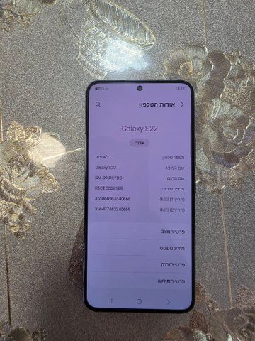 גלקסי s22
