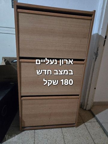 ארון נעליים