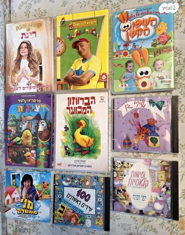 דיסקים לילדים