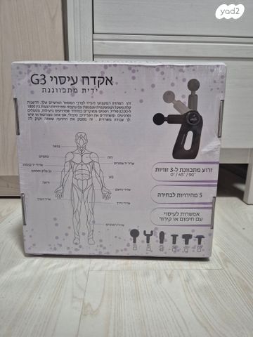 אקדח עיסוי G3