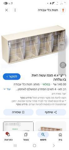 רב תא