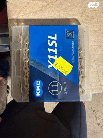 שרשרת