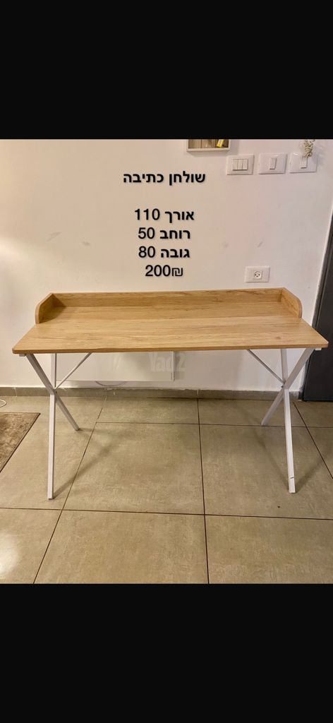 שידה
