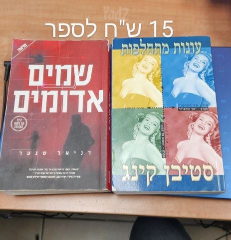 ספרים