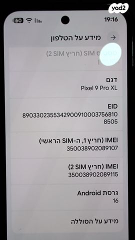 pixel 9 pro XL 256