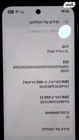 pixel 9 pro XL 256